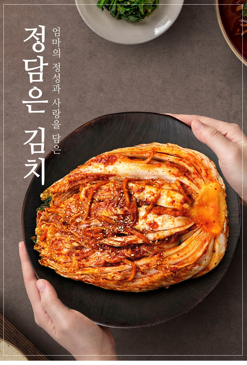 kimchi_860_01.jpg